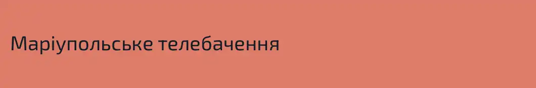 Маріупольське телебачення